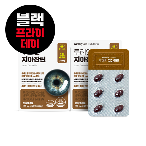 프리미엄 루테인 지아잔틴 30캡슐 2개 (2개월분)