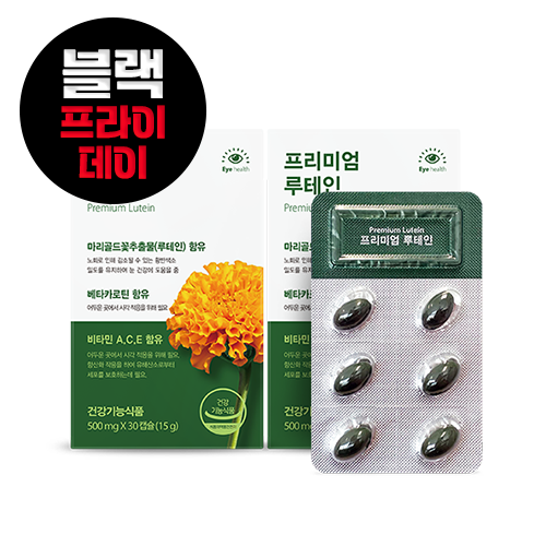 초임계 프리미엄 루테인&amp;아스타잔틴 30캡슐 2개 (2개월분)