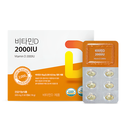 비타민D 2000IU 60캡슐 1개 (2개월분)